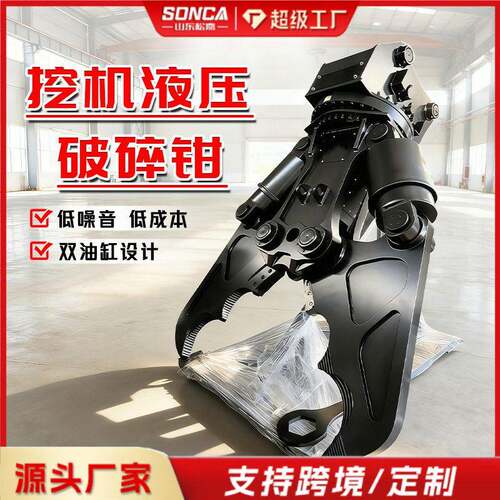 挖掘机双缸液压钳破碎钳大力剪破碎剪房屋钢筋混凝土搬迁拆除钳