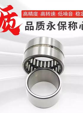 德国滚针轴承NA6904-XL NA6905-XL NA6906-XL NA6907