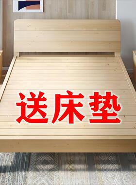 实木床1.5米现代简约双人床1.8x2米租房单人床1.2m简易床架送床垫