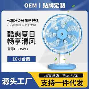 美施FT 电风扇学生宿舍空气循环扇带摇头16寸7叶大风 35W3家用台式