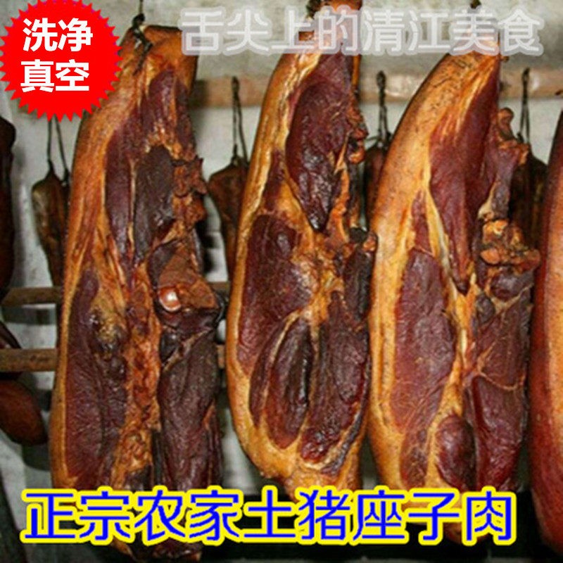 湖北长阳特产农家烟熏腊肉  座子肉土猪后腿肉坐登子瘦肉500克