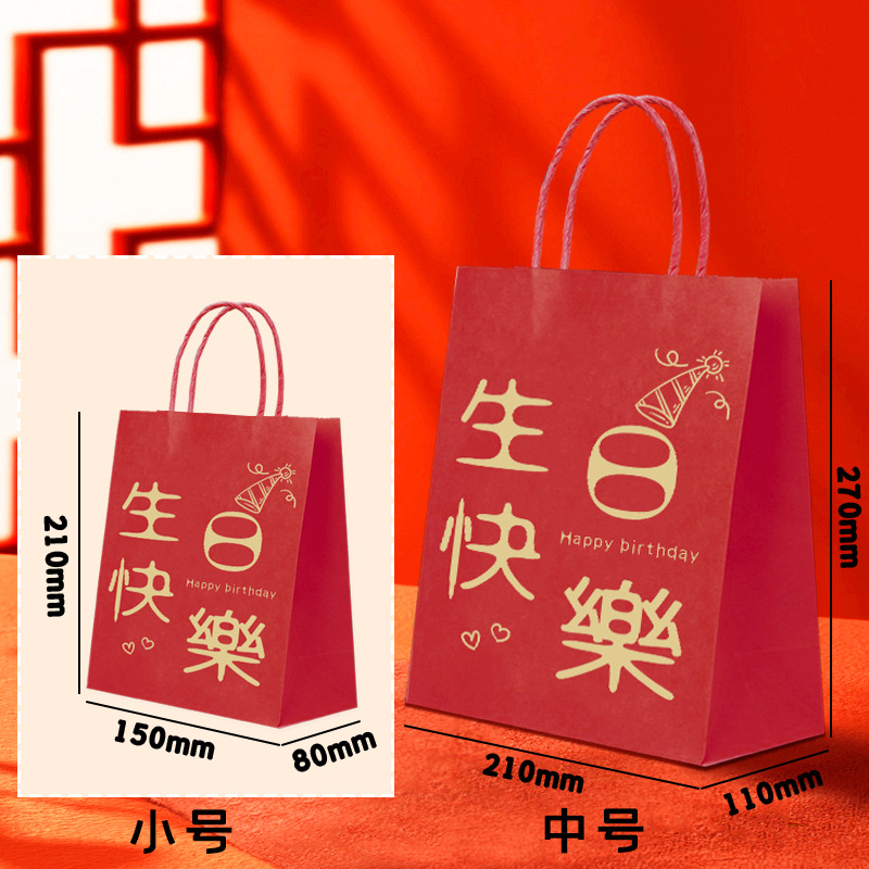 牛皮纸伴手礼红色结婚满月乔迁箱