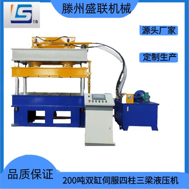 新款250吨双缸四柱压力机 四柱三梁压力机 源头工厂 质量保证