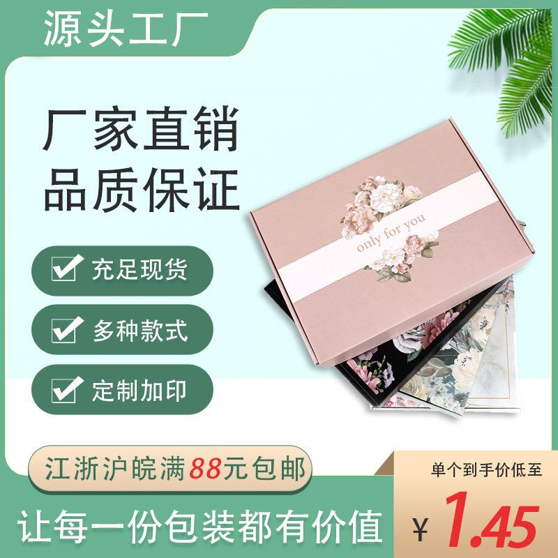 三层特硬彩色飞机盒现货方形瓦楞快递盒jk内衣穿戴甲包装盒纸盒