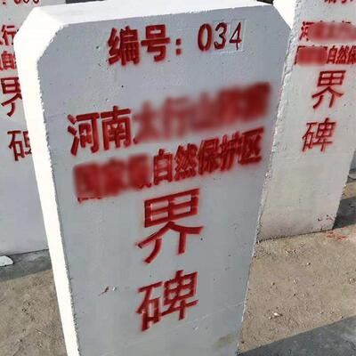 水泥混凝土标识牌厂家界碑里程碑河道界桩保护区景点警示牌警示桩