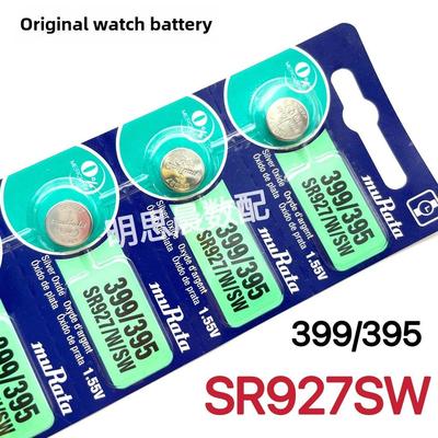 原装手表电池SR927SW 399/395 LR927 AG7纽扣电池1.55v电子