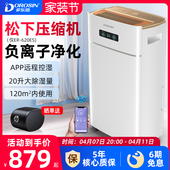 多乐信除湿机家用抽湿机静音卧室除潮干衣抽湿器地下室吸湿器620E