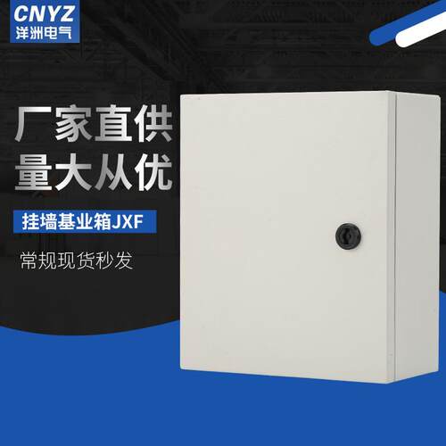 充电箱挂壁式控制箱强电箱配电箱电表箱非标室内明装JXF基业箱