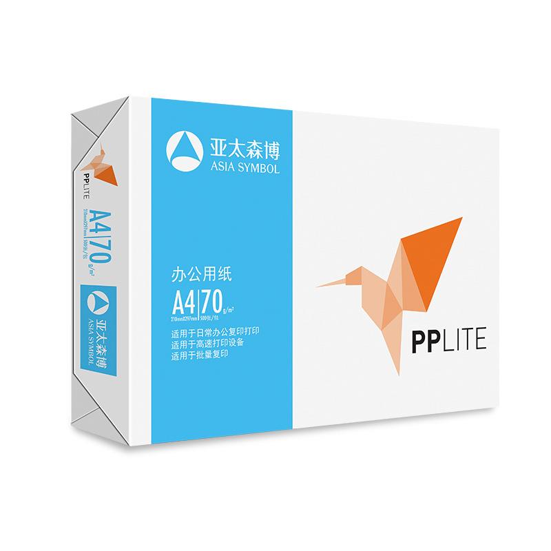 亚太森博纸乐乐复印纸 A4 70G 80克 小鸟办公用纸打印纸10箱批量