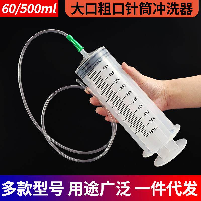 塑料针筒加墨针管打胶点胶器带导管冲洗抽油60/100/150/200/500ml