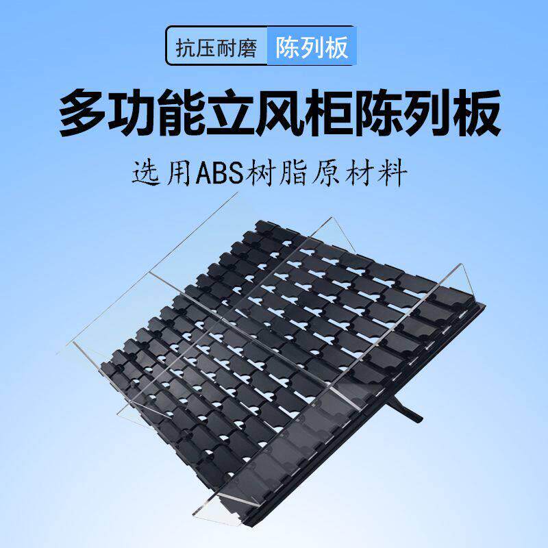 超市冷柜底层陈列垫板水果蔬菜斜面展示多功能陈列假底生鲜展示架