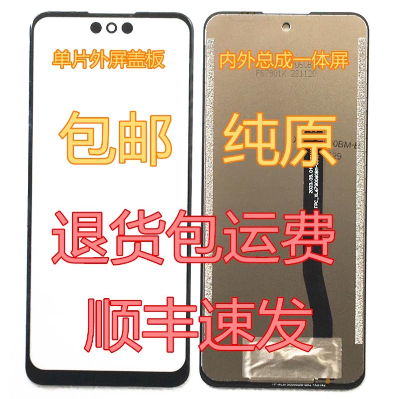 Weiimi唯米V88屏幕总成 20200808A1一体屏 外屏内屏 手机屏 盖板