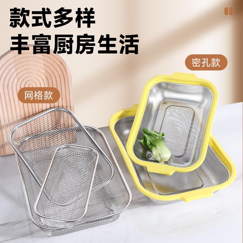 不锈钢网格密孔篮洗菜篮厨房多用沥水篮水果篮密孔洗米篮厂家直销