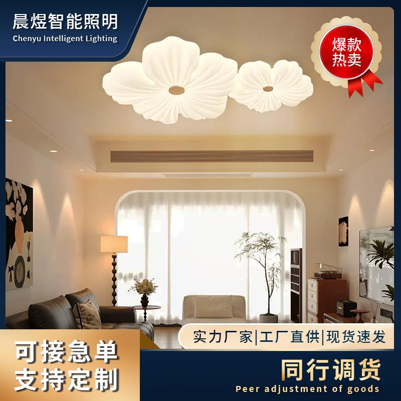 奶油风客厅吸顶灯主卧室花瓣灯花朵儿童房间灯具现代简约智能控制
