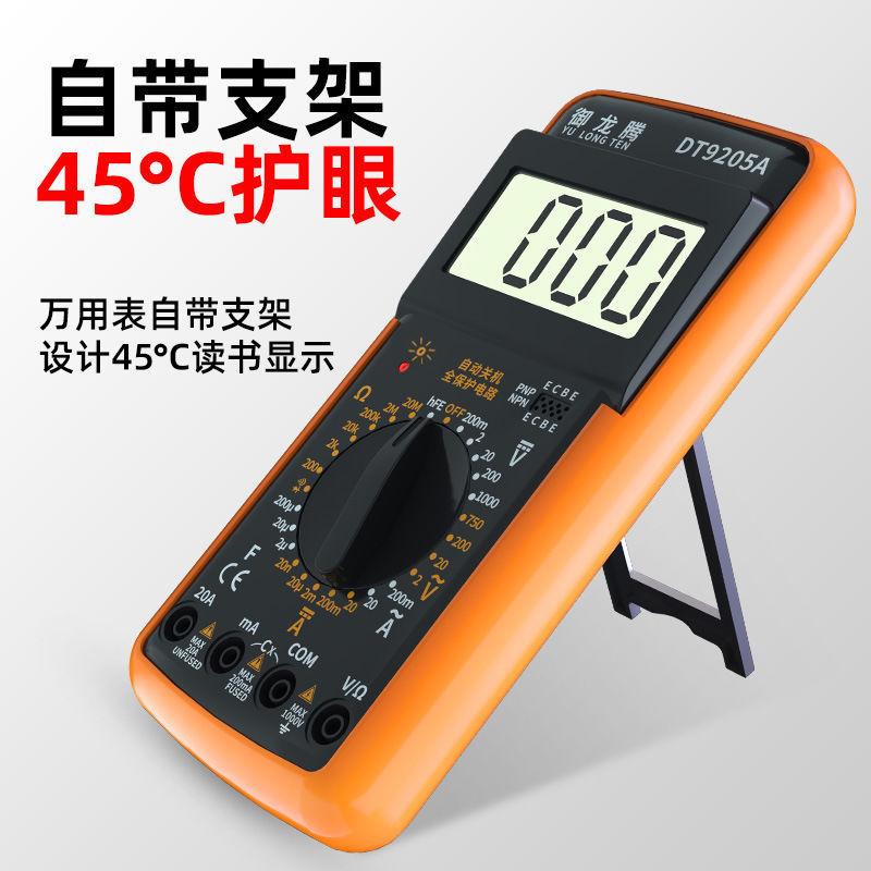 智DT9205A能万用表全自动防烧电万能表电工维修精度万用表工专高
