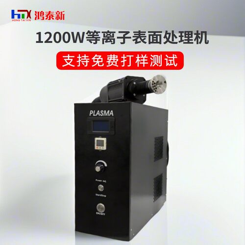 等离子表面处理机1200W直喷旋转低温活化源头厂家清洗陶瓷
