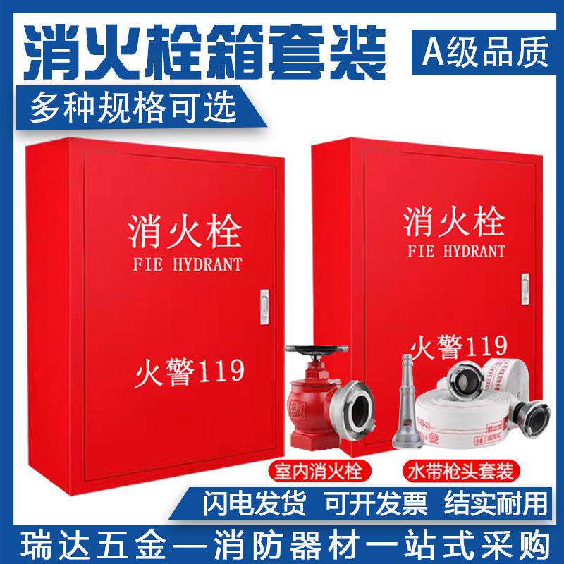 消火栓箱室外消防栓箱子水带卷盘箱室内消防柜不锈钢加厚消防箱