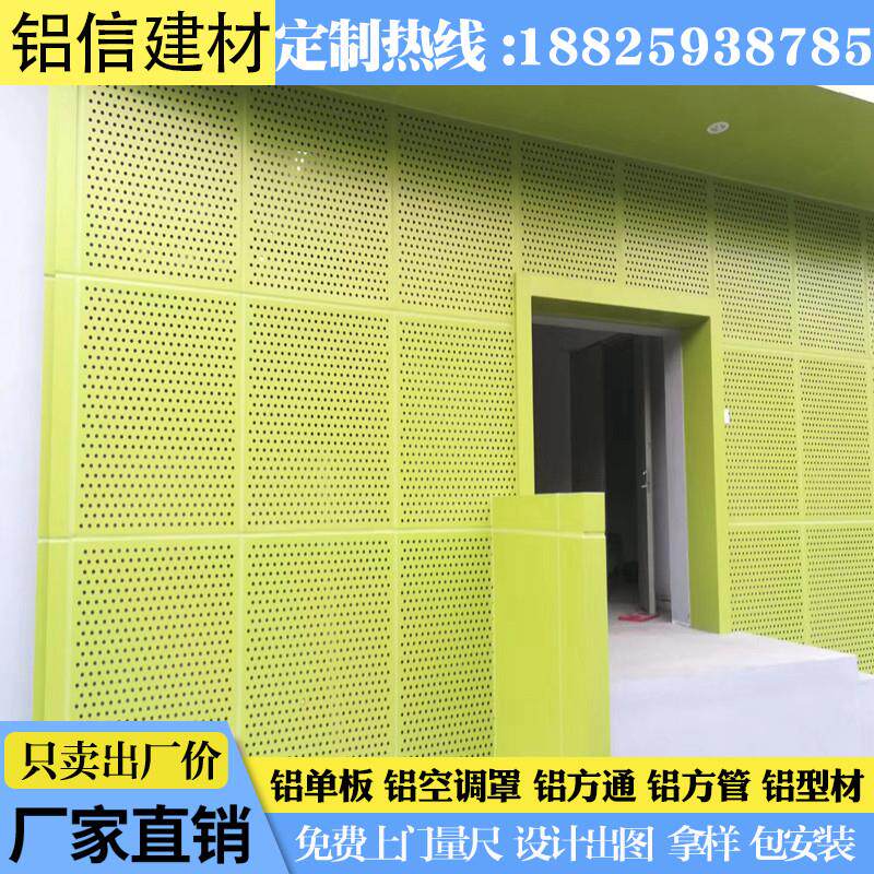 外墙氟碳造型冲孔铝单板门头定制 雕花镂空装饰铝单板幕墙厂家