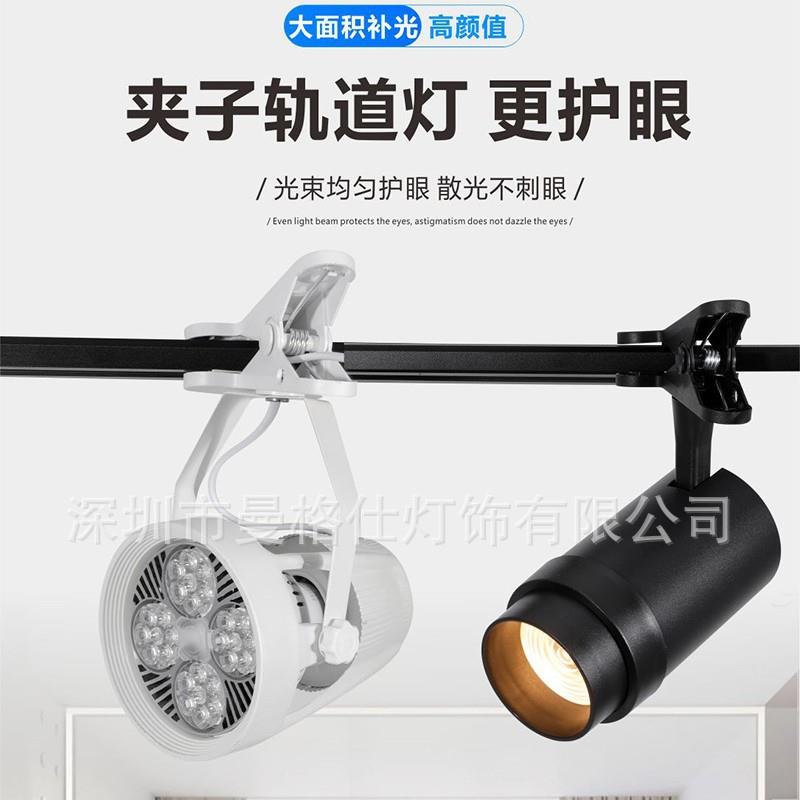 可调焦夹子式射灯展会珠宝夜市摆地摊射灯照植物鱼缸专用防太阳光