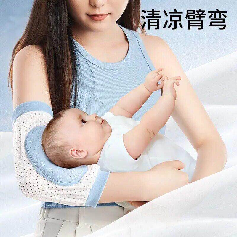 抱娃手臂垫婴儿手臂凉席枕抱孩子胳膊套夏天冰袖抱娃哺乳袖套