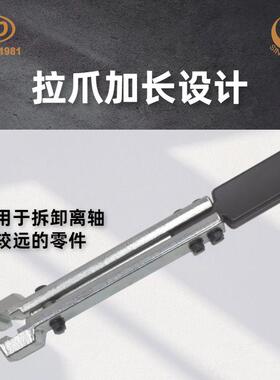 天达新工轴承拉马拆拔器 横梁二爪拉马(加长扁爪)TD0804LS