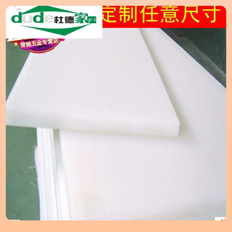 ￡防菜板塑料切菜板白色PE砧板长方形硅胶粘板肉墩板加厚商用默