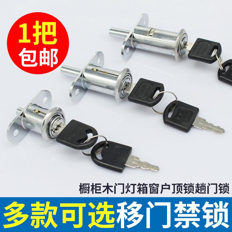 包邮烟柜锁防盗窗顶锁整体橱柜木门移门锁灯箱锁铝合金窗户按锁趟