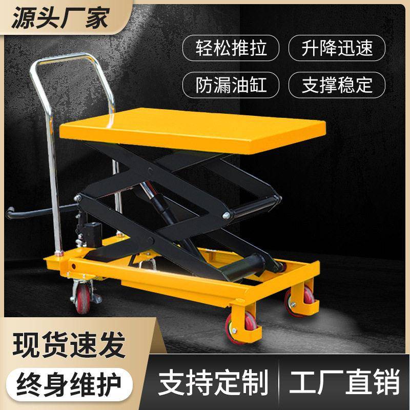 新款可升降平台搬运车移动剪叉式搬运工具车液压升手动小推车