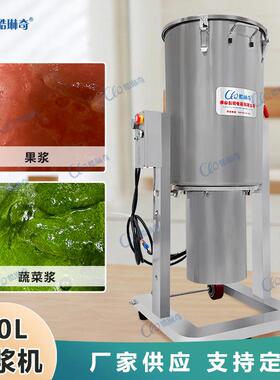 商用45L60L80L100L打浆机蚂蟥打浆秋刀鱼打浆破壁机厂家直销