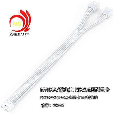 NVIDIA/英伟达 RTX30系列显卡 RTX 3090 4090新显卡16P转接线