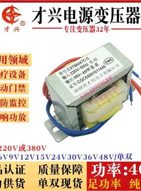 EI66 40W 40VA 220V380V转6V9V12V/15V/18V/24V/单/双 交流变压器