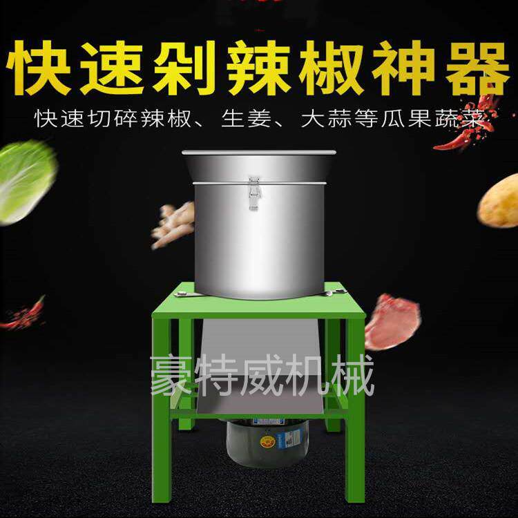 厂家不锈钢电动剁辣椒机多功能切菜打蒜泥生姜碎菜机家用商用
