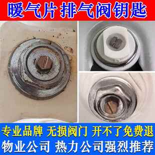 暖气片排气阀钥匙地热阀门开关散热器放气工具四角扳手内六角钥匙