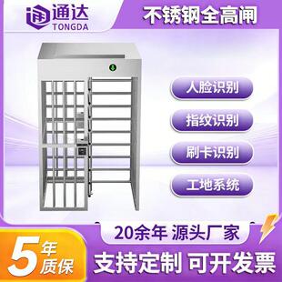 人行通道全高闸工地实名认证门禁考勤单双向门不锈钢十字旋转转闸