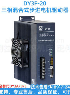 GSK广数步进驱动器DY3F三相混合式步进驱动器DY3A DY3E步进驱动