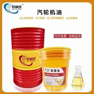 汽轮机油L 68号A级涡轮抗氧防锈透平机油循环系统油200L TSA32