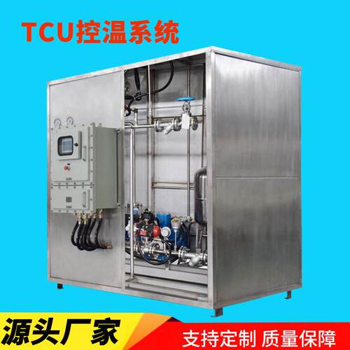 直供制冷加热循环控温机组化工医药TCU温控系统