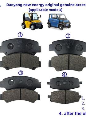 大阳巧可刹车片Sf603Sf627电动四轮车摩擦片大阳巧可配件