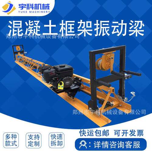 框架式振动梁汽油桥梁用混凝土整平机可起拱水泥路面柴油摊铺机