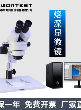 熔深显微镜汽车材料焊接焊缝熔深分析仪焊纹融入深度测量仪MTF7R