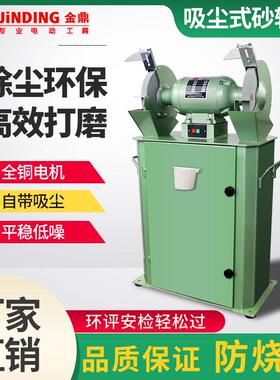 金鼎吸尘环保式砂轮机M3325工业级抛光除尘防尘式打磨机沙轮机