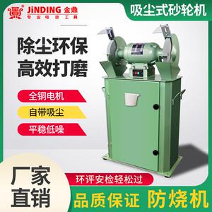 金鼎吸尘环保式砂轮机M3325工业级抛光除尘防尘式打磨机沙轮机