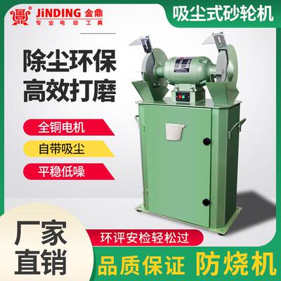 金鼎吸尘环保式砂轮机M3325工业级抛光除尘防尘式打磨机沙轮机