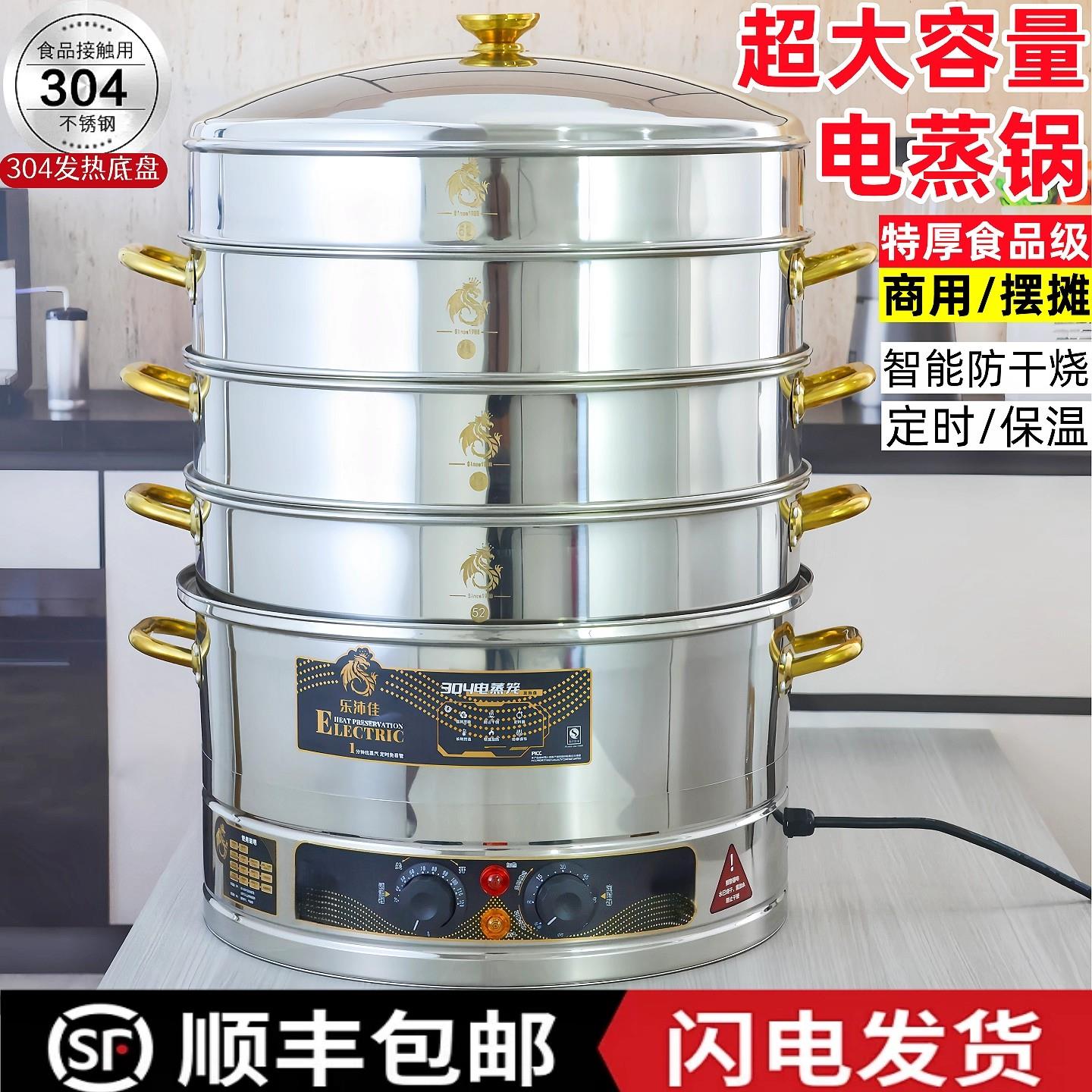 超大号多功能304不锈钢电蒸锅家用三层自动电蒸笼大容量商用52CM