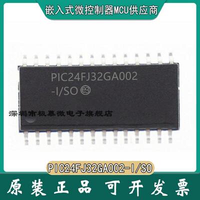 现货 PIC24FJ32GA002-I/SO SOP-28 pic24fj32 贴片 16位 微控制器