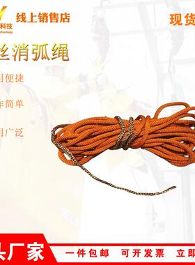 ZF010918蚕丝消弧绳高空作业安全绳高压绝缘防潮蚕丝绳规格全