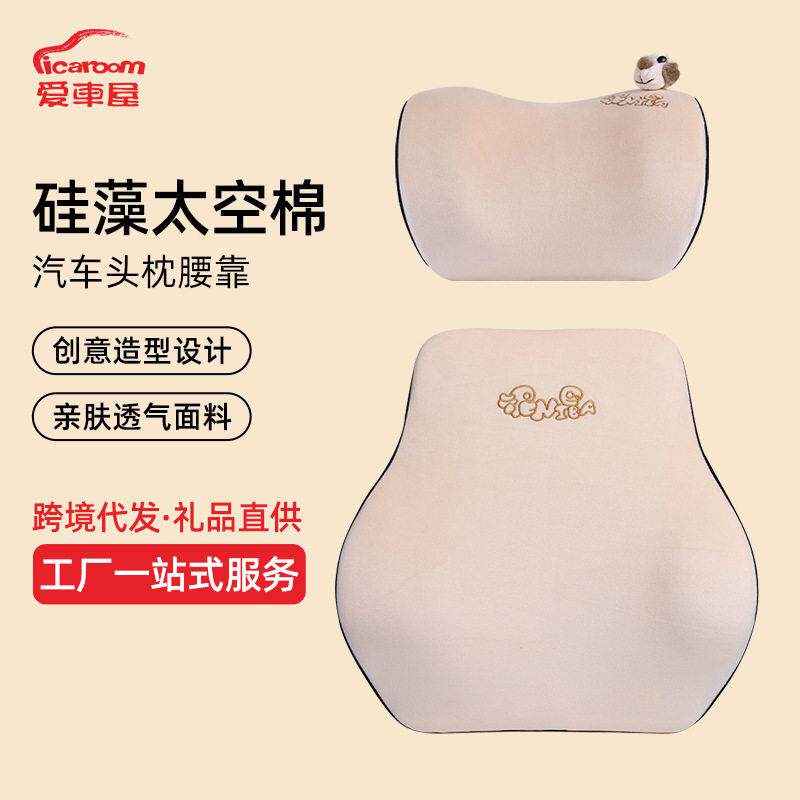 爱车屋新品汽车头枕靠枕 泥巴狗卡通车用座椅靠背垫汽车腰靠