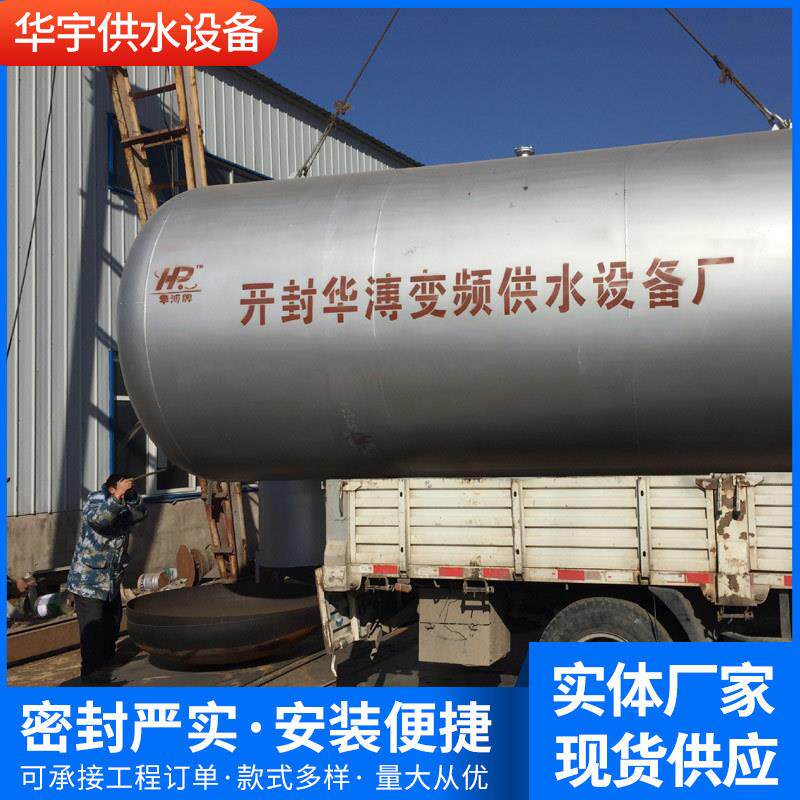 无塔供水家用全自动供水器家用无塔供水设备压力罐
