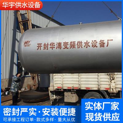 供应20吨10吨不锈钢自动供水器无塔供水压力罐自动供水压力罐