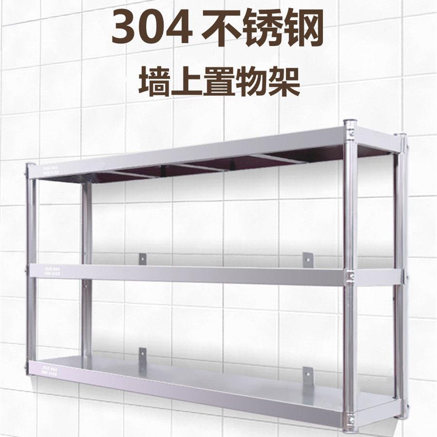 304不锈钢置物架多功能壁挂上墙厨房微波炉调料架浴室阳台收纳架